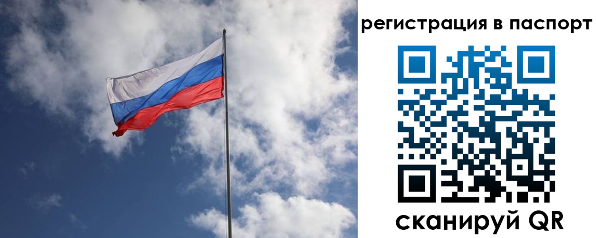 временная прописка в Юрюзани