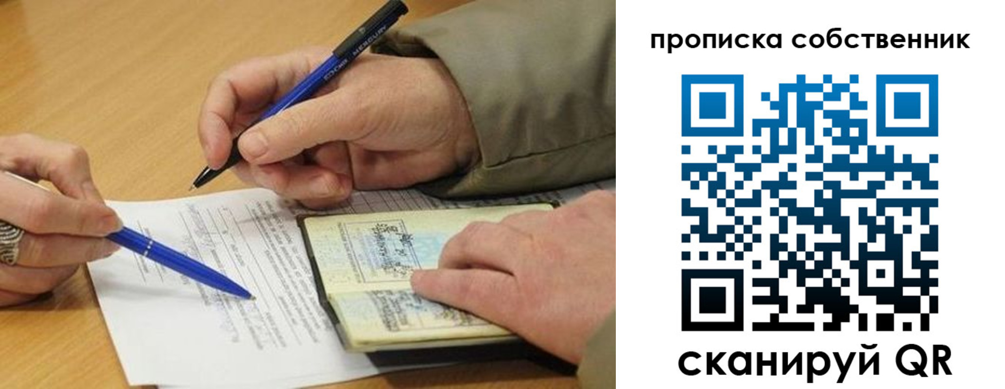 прописка в квартире в Юрюзани