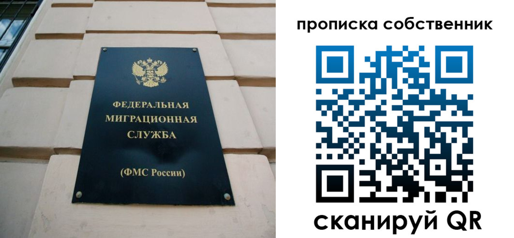 временная регистрация для всех в Юрюзани