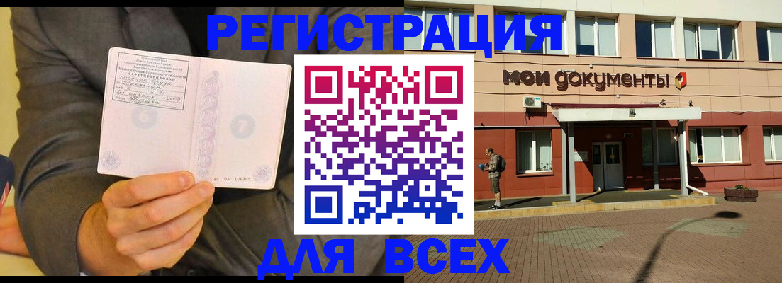 временная регистрация госуслуги в Юрюзани