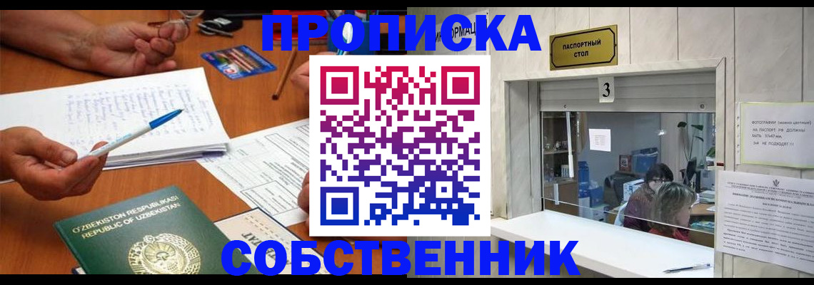 прописка для военкомата в Юрюзани