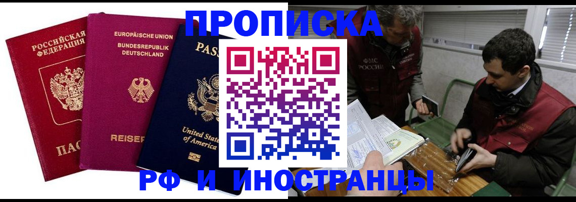 прописка в квартире в Юрюзани