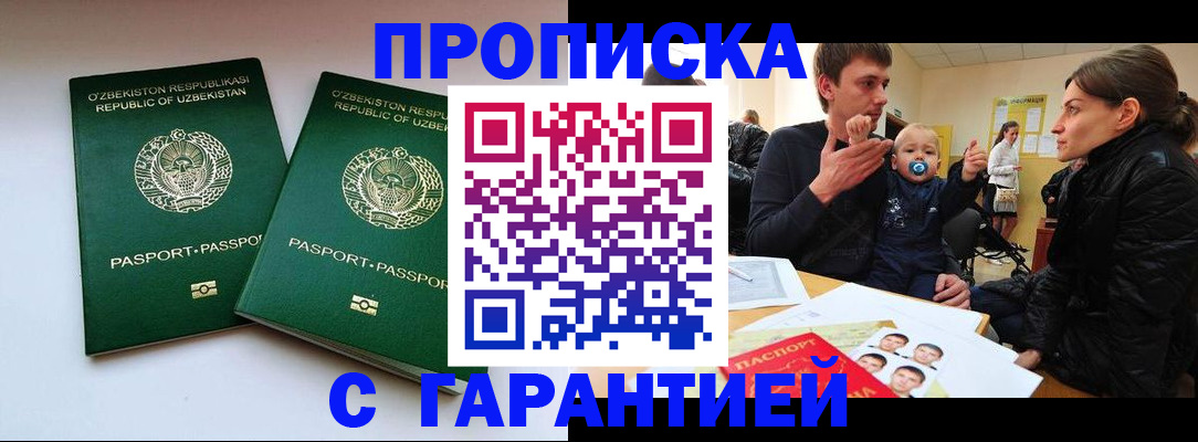 временная регистрация госуслуги в Юрюзани