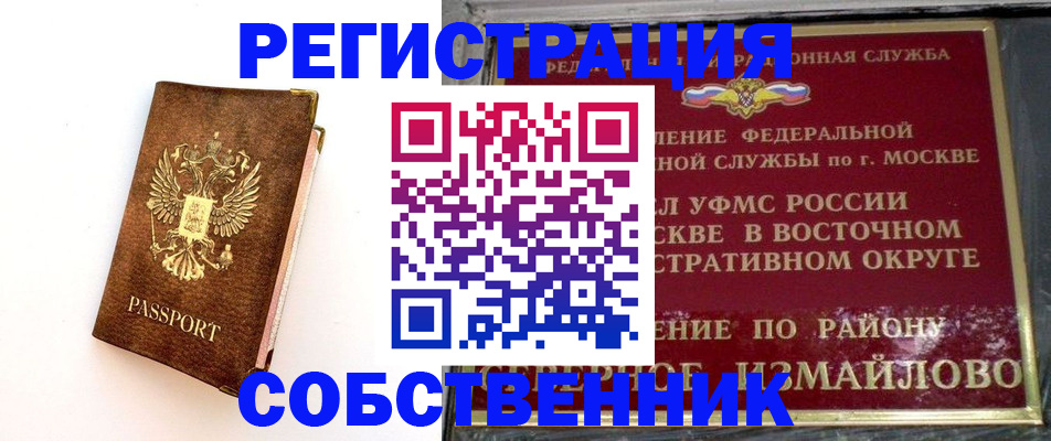 временная регистрация адрес в Юрюзани