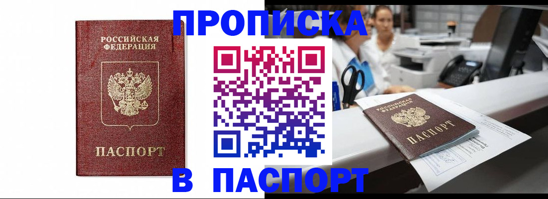 временная регистрация госуслуги в Юрюзани