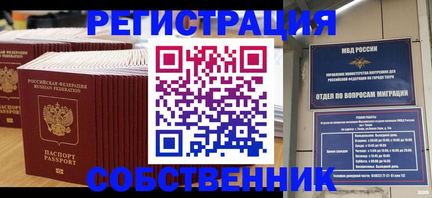временная регистрация законно в Юрюзани