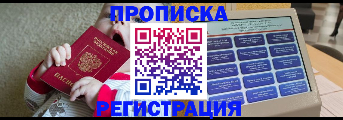 временная регистрация поиск в Юрюзани