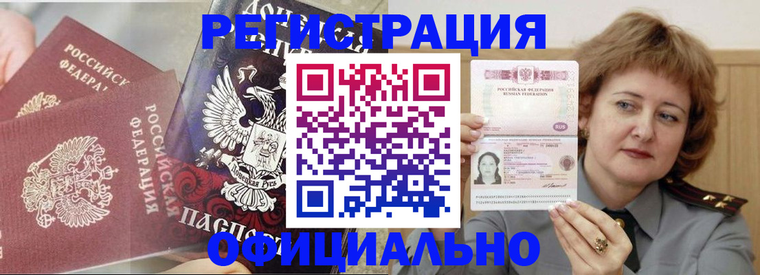 регистрация в Юрюзани